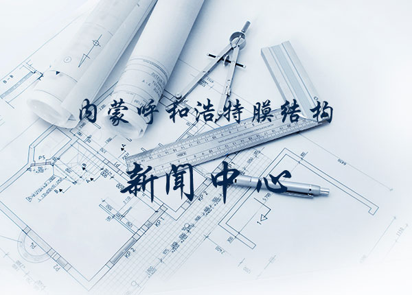 廣場(chǎng)景觀膜結構